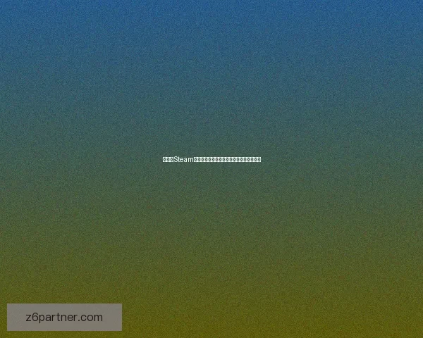 在手机Steam官网畅享游戏世界，随时随地体验无限乐趣